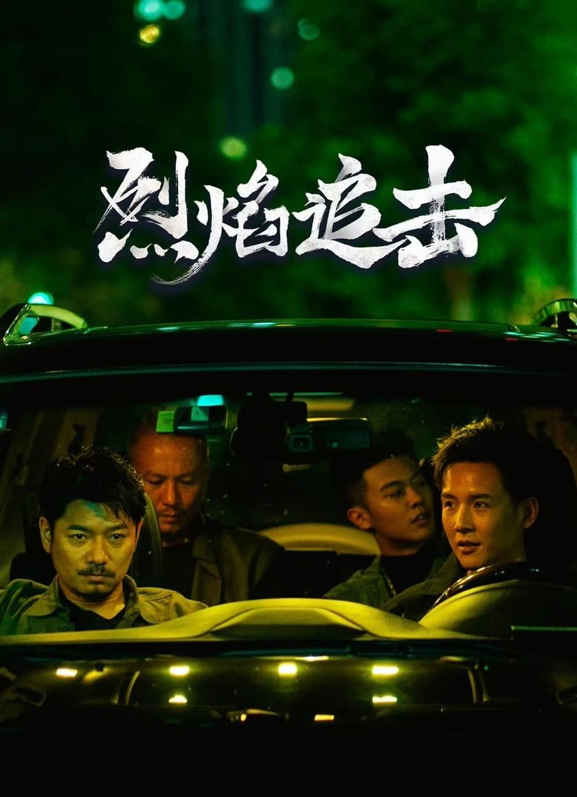 Liệt Diễm Truy Kích