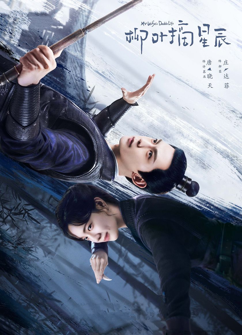 Liễu Diệp Trích Tinh Thần