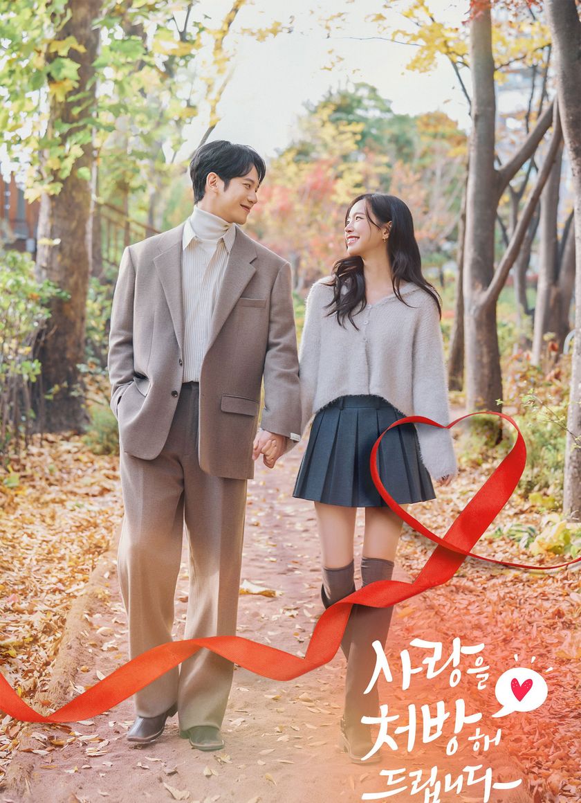 Liều Thuốc Cho Tình Yêu