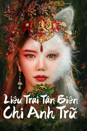 Liêu Trai Tân Biên Chi Anh Trữ