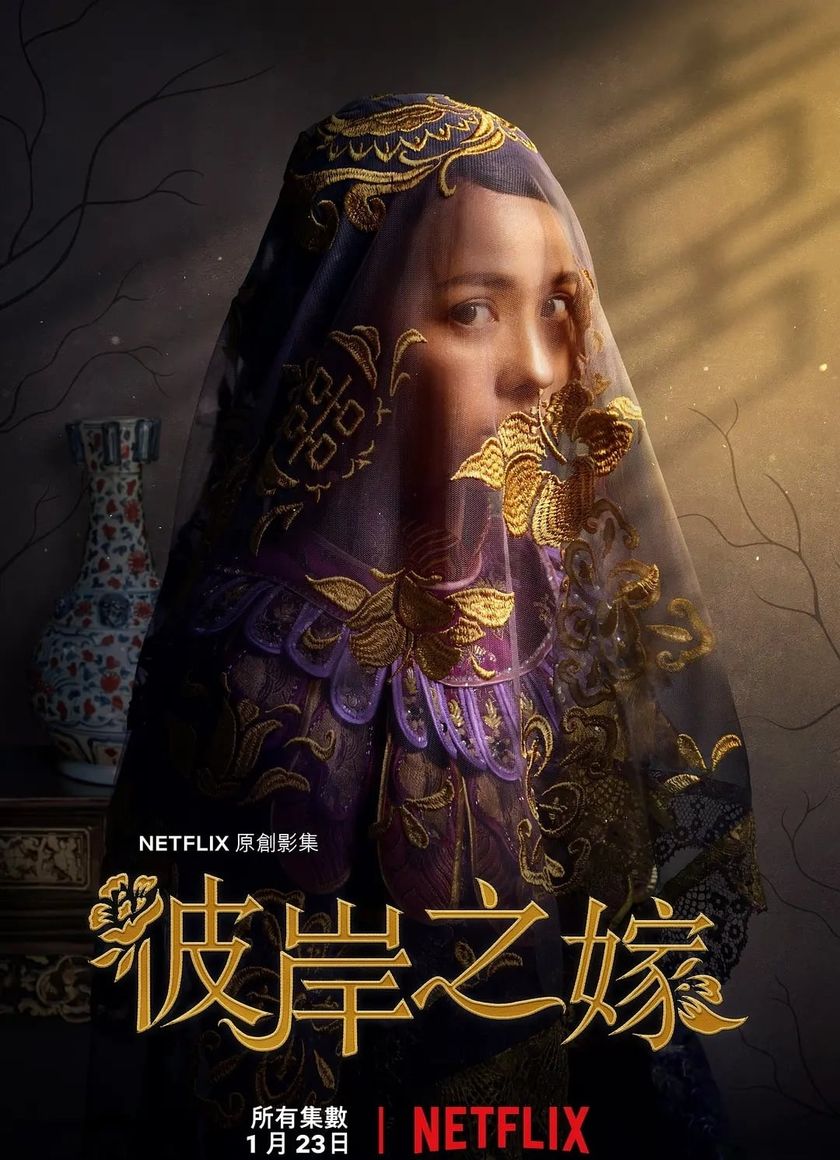 Làm Dâu Cõi Chết