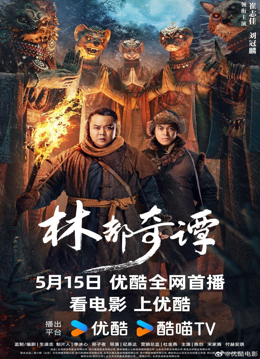 Lâm Đô Kỳ Đàm