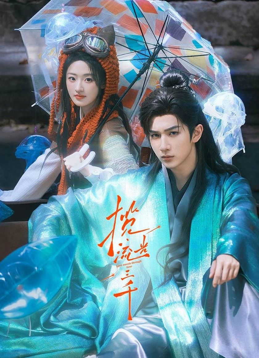 Lãm Lưu Quang Tam Thiên