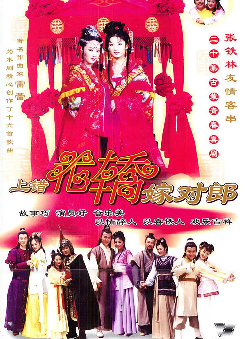 Lên Nhầm Kiệu Hoa Được Chồng Như Ý