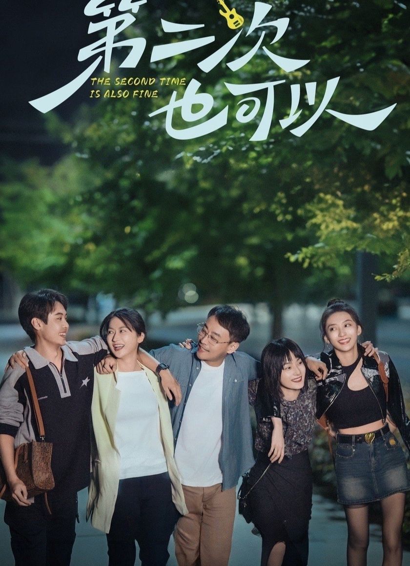 Lần Thứ Hai Cũng Được
