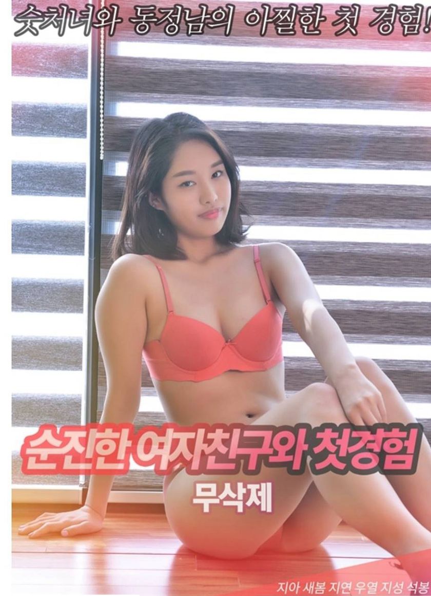 Lần Đầu Của Cô Bạn Gái Ngây Thơ