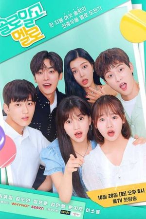 Lần Đầu Đu Đưa