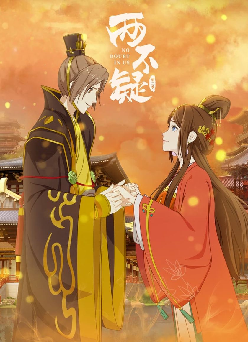 Lưỡng Bất Nghi (Phần 2)