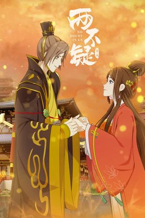 Lưỡng Bất Nghi (Phần 2)