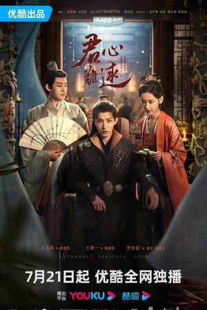 Lòng Chàng Khó Đoán