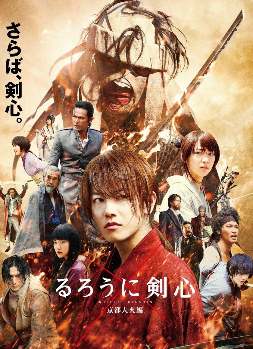 Lãng Khách Kenshin 2: Đại Hỏa Kyoto