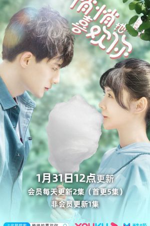 Lặng Lẽ Thích Cậu