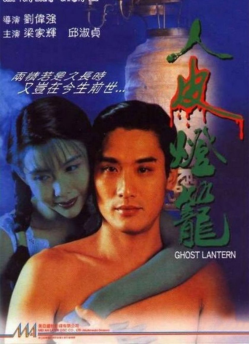 Lồng Đèn Da Người