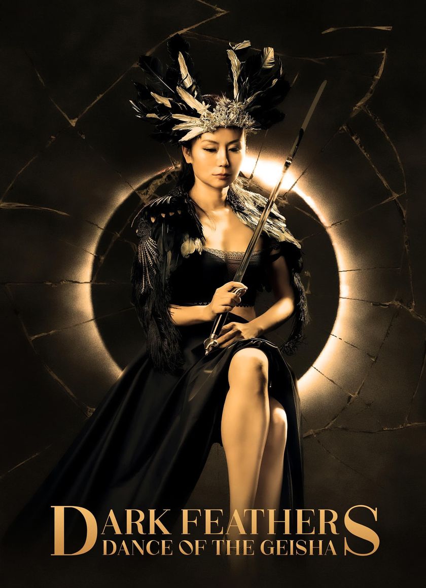 Lông Vũ Đen: Điệu Múa Của Geisha