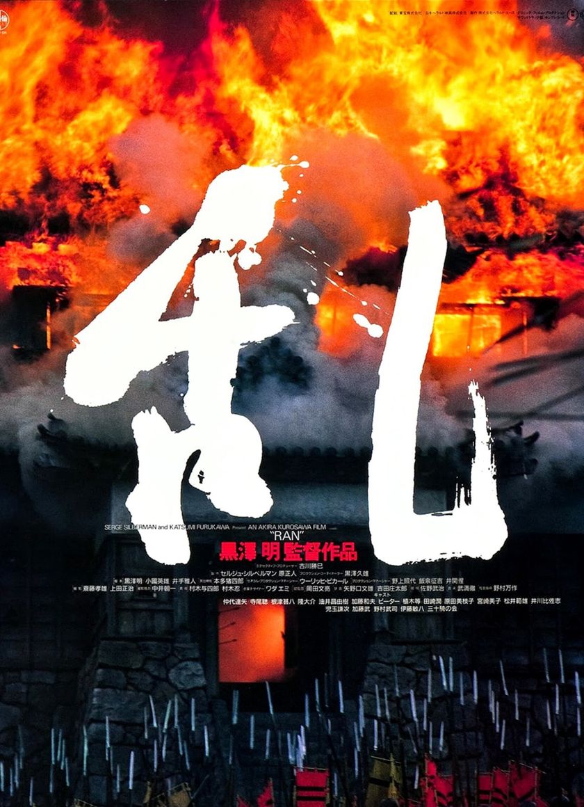 Lãnh Chúa Hidetora