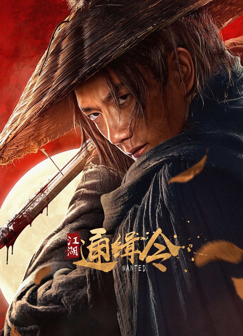 Lệnh Truy Nã Giang Hồ