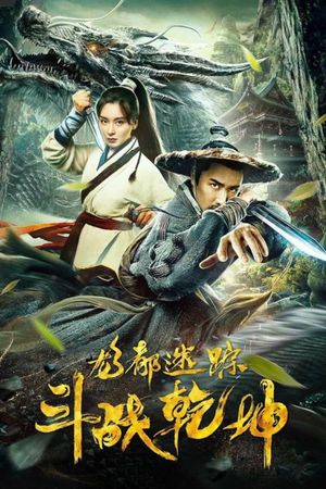 Long Đô Mê Tung: Chi Đấu Chiến Càn Khôn