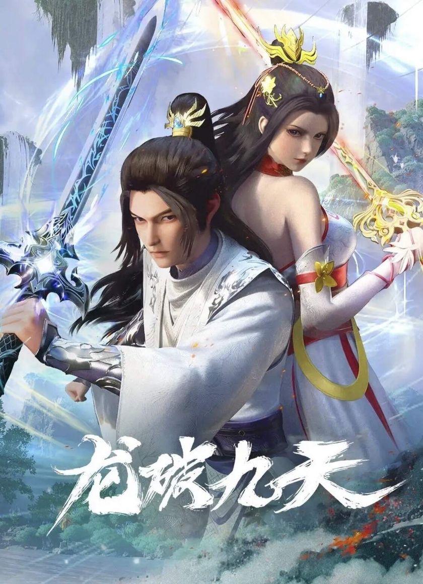 Long Phá Cửu Thiên