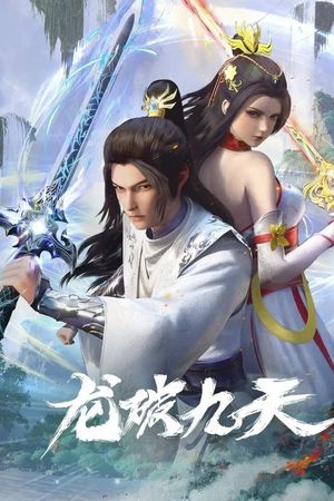 Long Phá Cửu Thiên