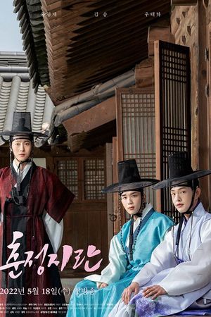 Love In Spring (Spring Of Crush)