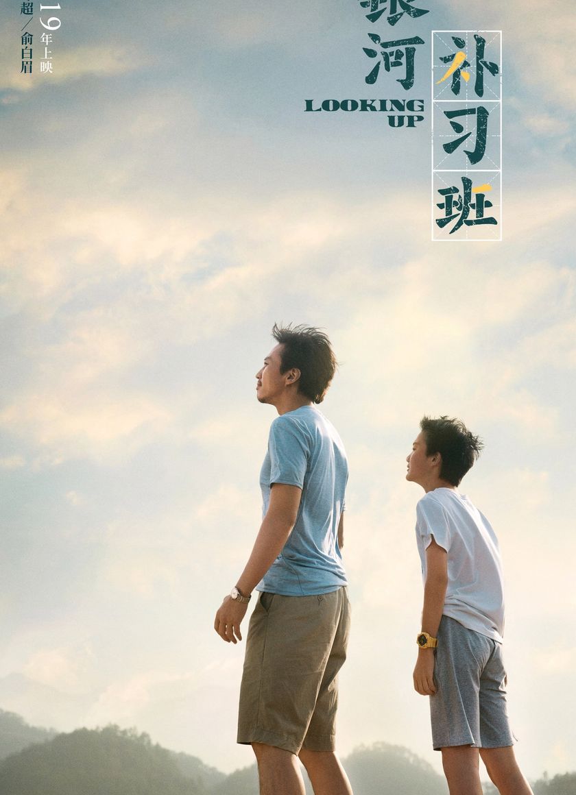 Lớp Bổ Túc Dải Ngân Hà