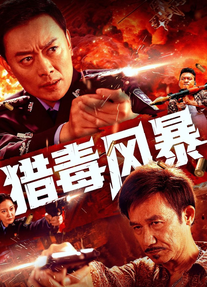 Lạp Độc Phong Bạo