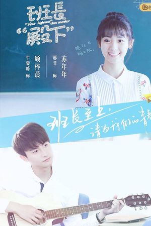 Lớp Trưởng Điện Hạ