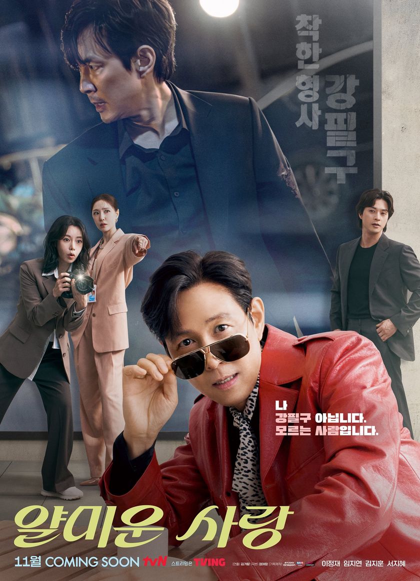 Lọt Hố Gã Khó Ưa (Rất Vui Không Gặp Em)