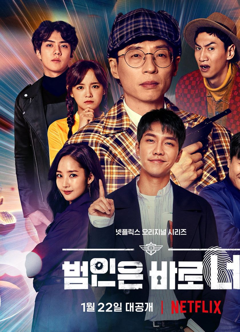 Lật tẩy (Phần 3)