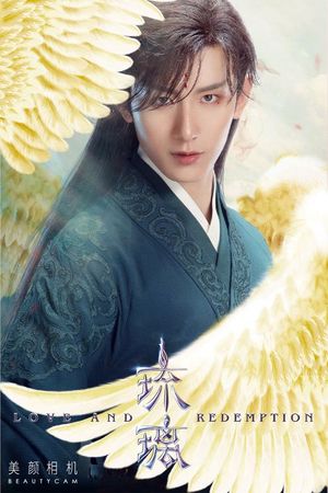 Lưu Ly Mỹ Nhân Sát