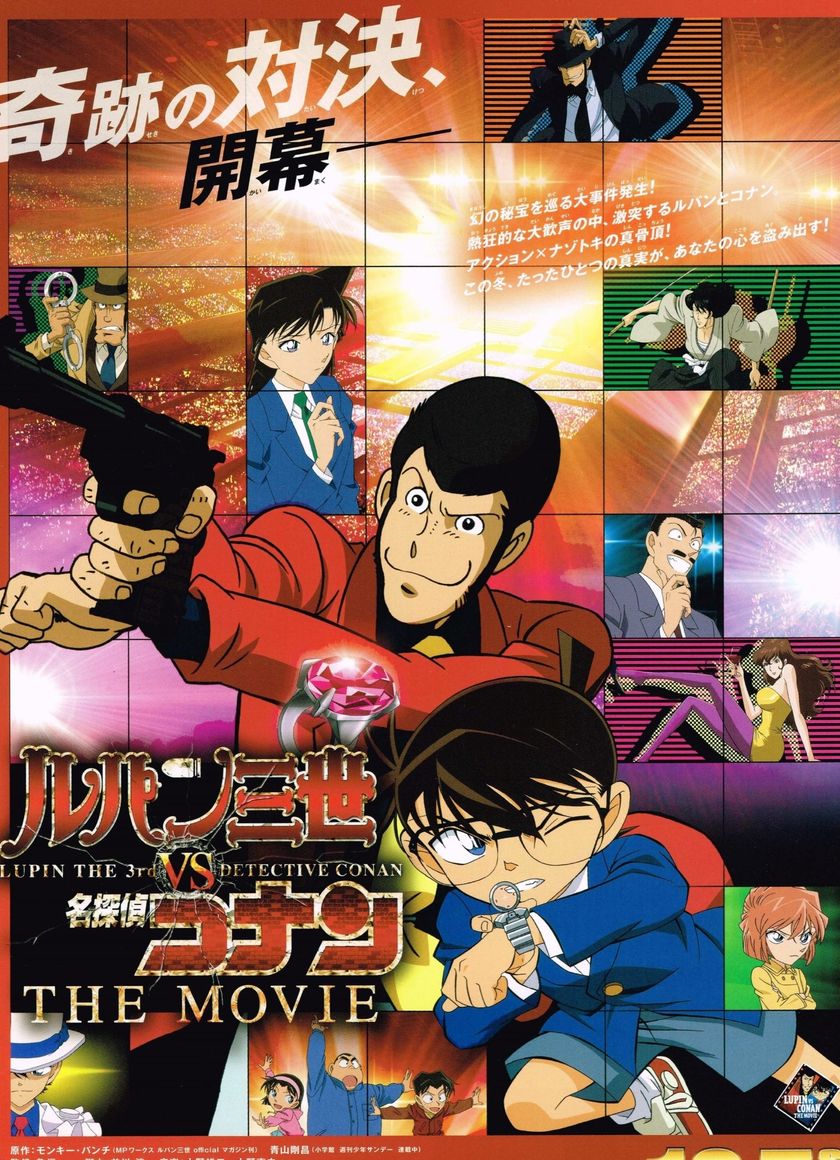 Lupin Đệ Tam và Thám Tử Lừng Danh Conan