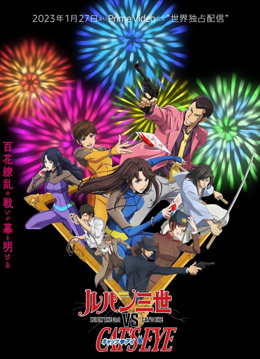Lupin The 3rd vs. Cat’s Eye