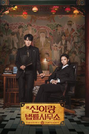 Luật Sư Bóng Ma (Văn Phòng Luật Sư Shin I Rang)