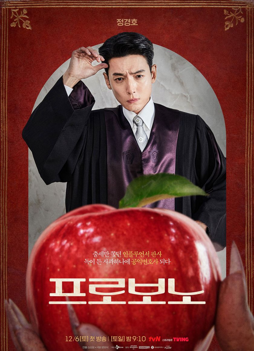 Luật Sư Công Ích