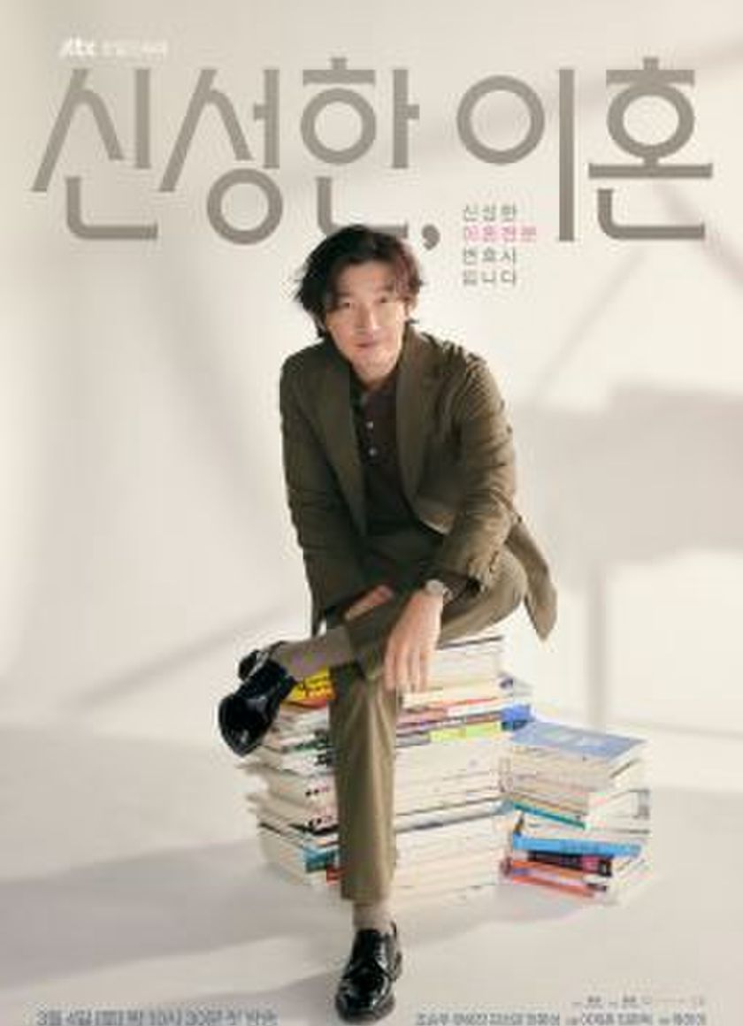 Luật Sư Ly Hôn Shin