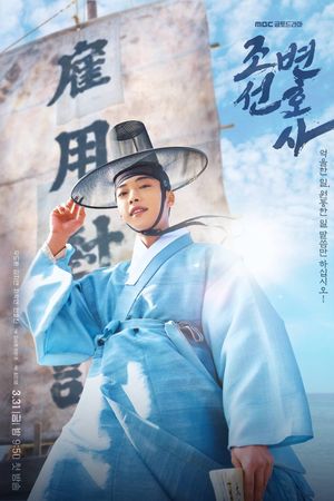 Luật Sư Thời Joseon