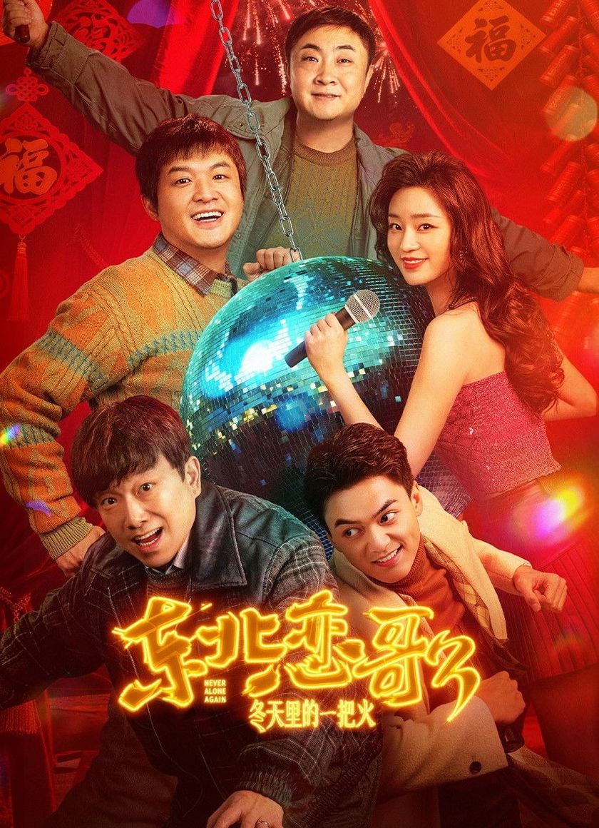 Luyến Ca Đông Bắc: Lửa Giữa Ngày Đông