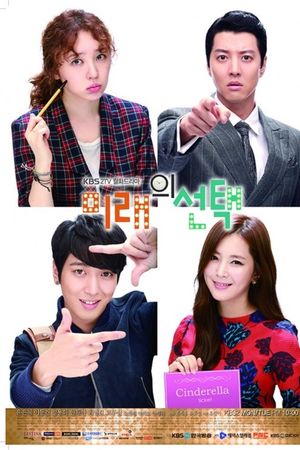 Lấy Anh Em Dám Không