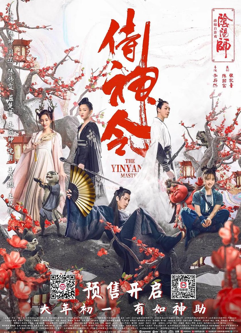 Âm Dương Sư: Thị Thần Lệnh