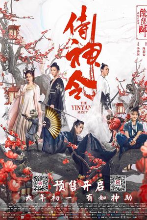 Âm Dương Sư: Thị Thần Lệnh