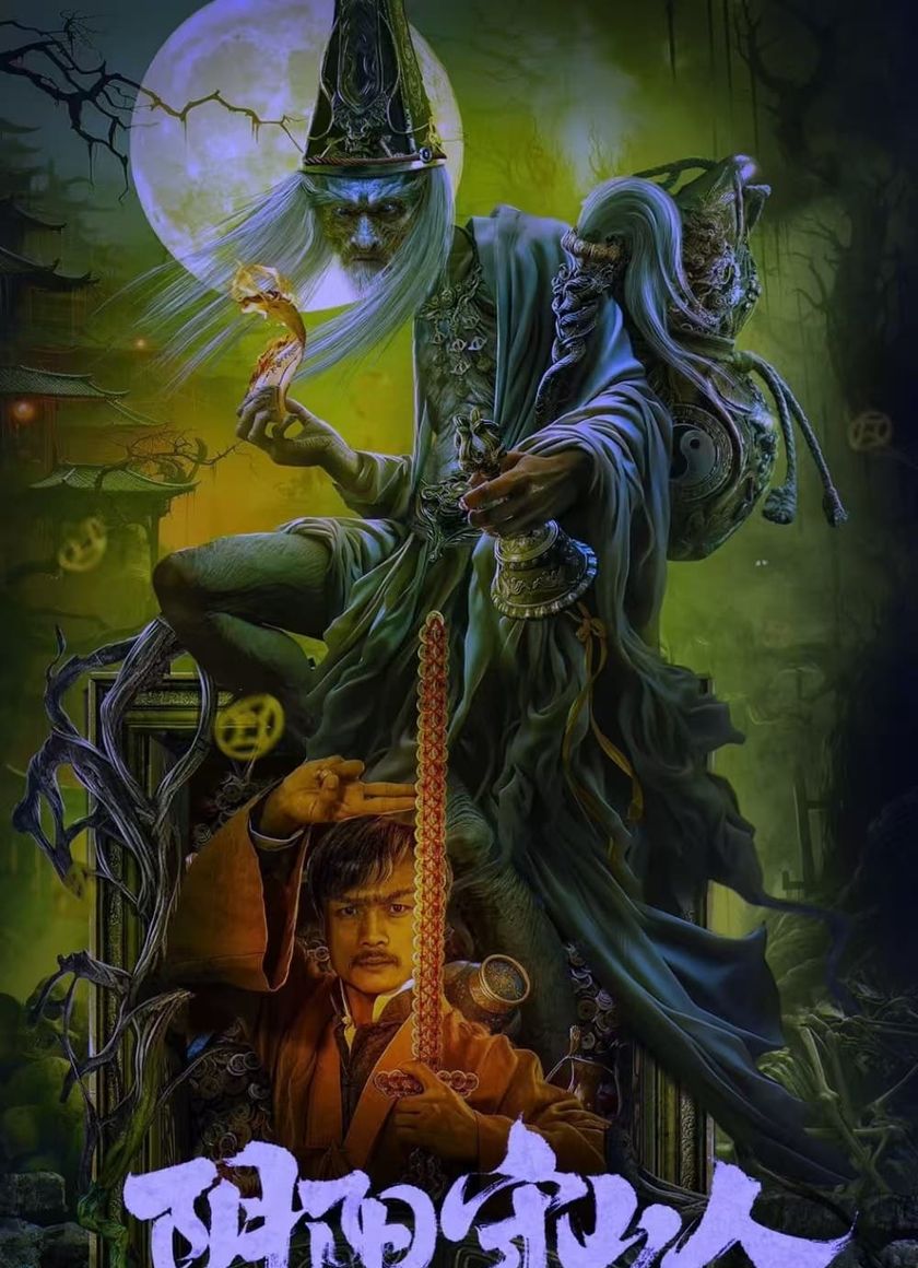 Âm Dương Thủ Sơn Nhân