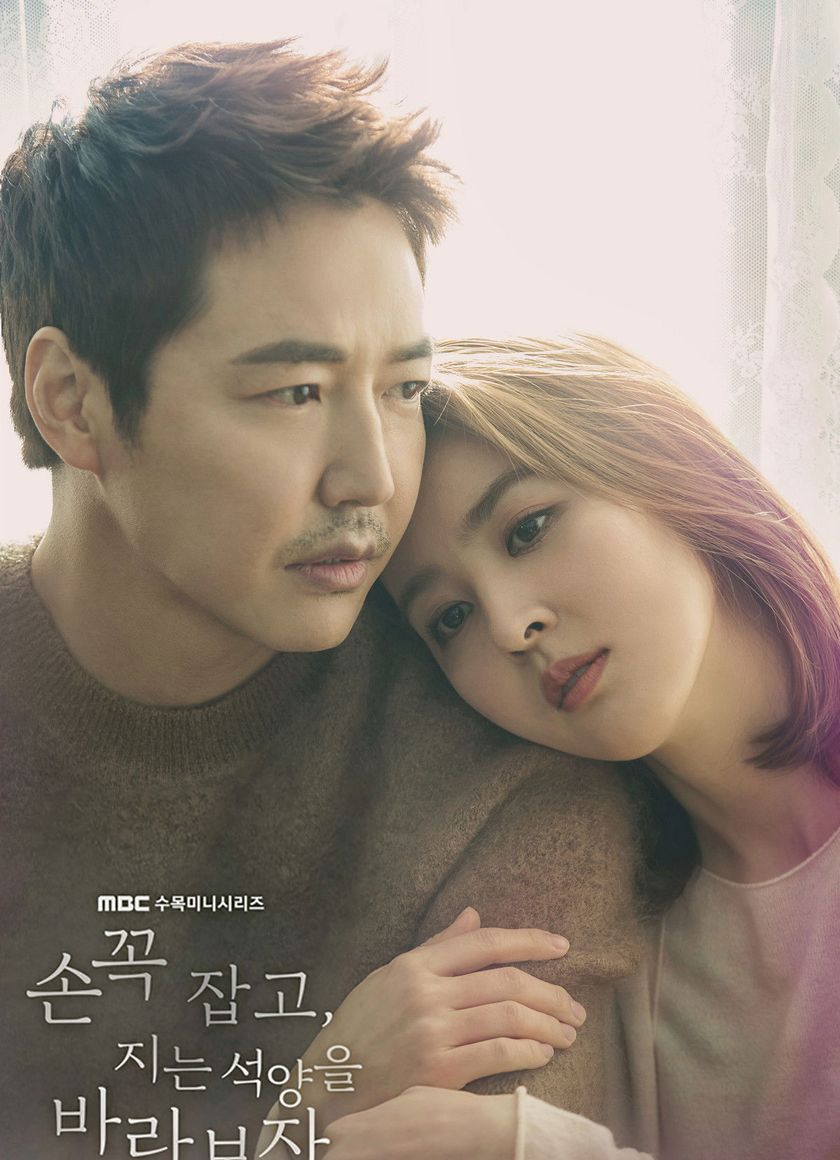 Ôm Em Thật Chặt