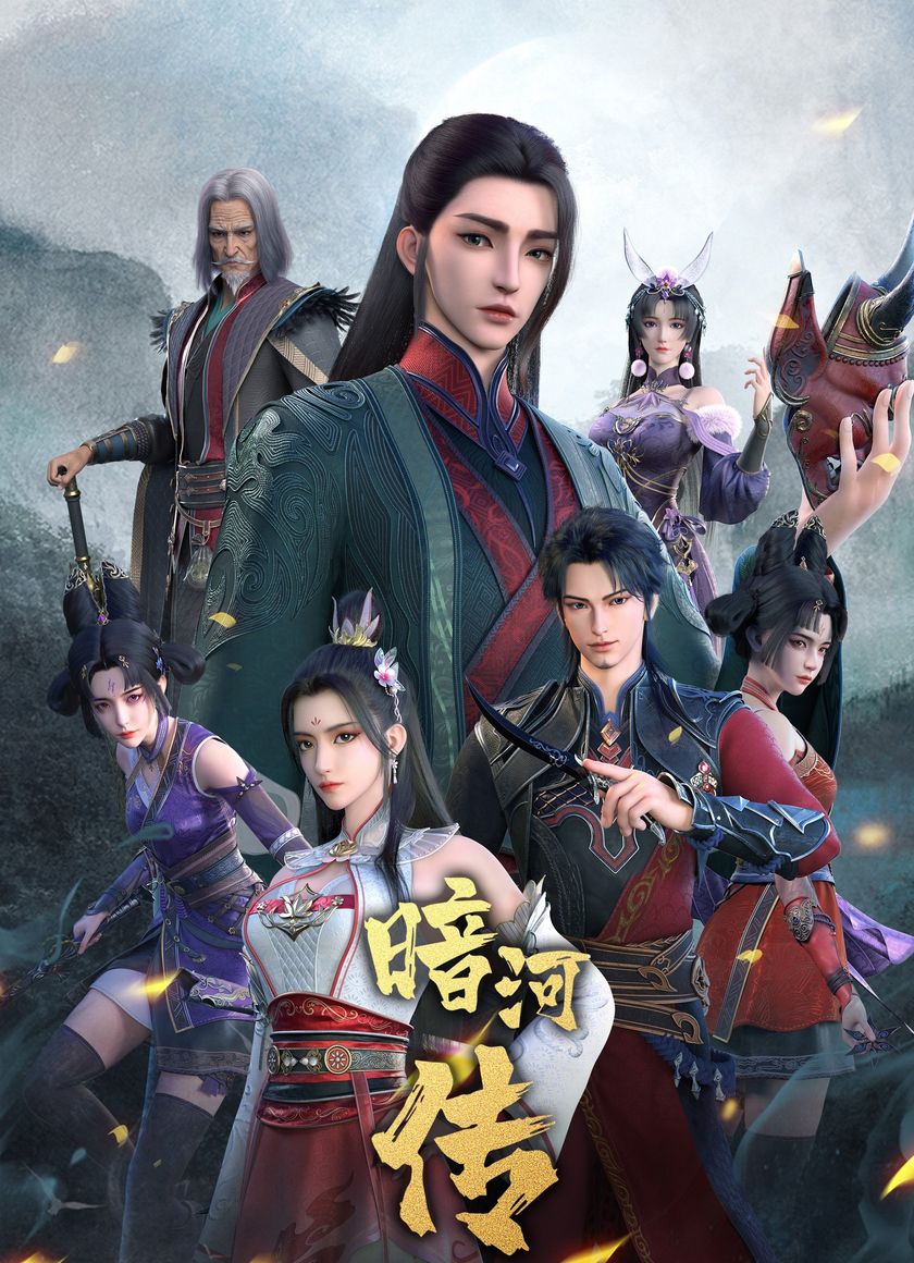 Ám Hà Truyện (Bản Hoạt Hình)