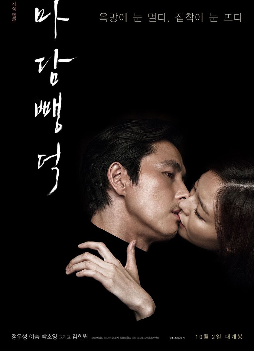 Má Hồng Thơ Ngây