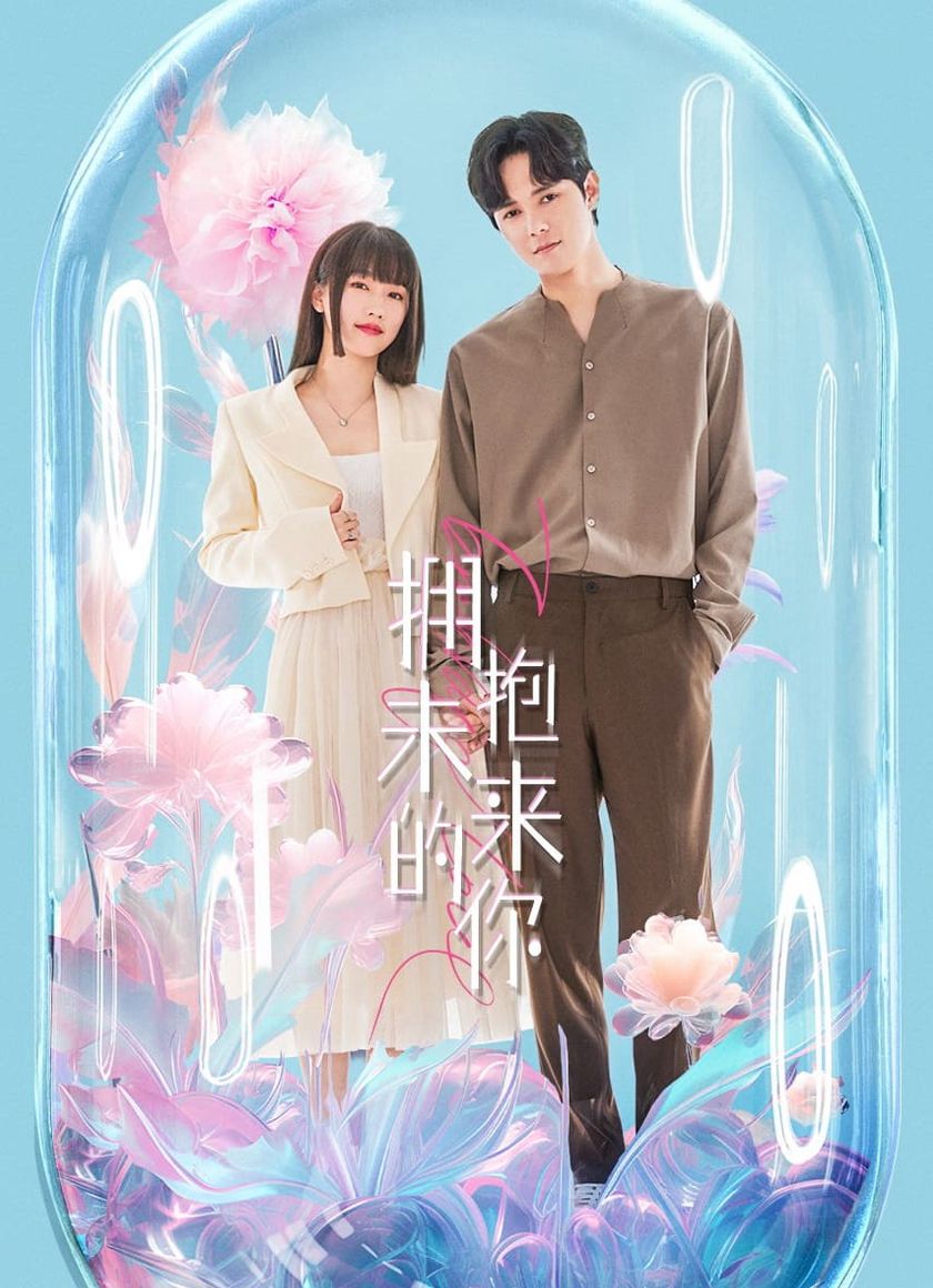 Ôm Lấy Em Trong Tương Lai