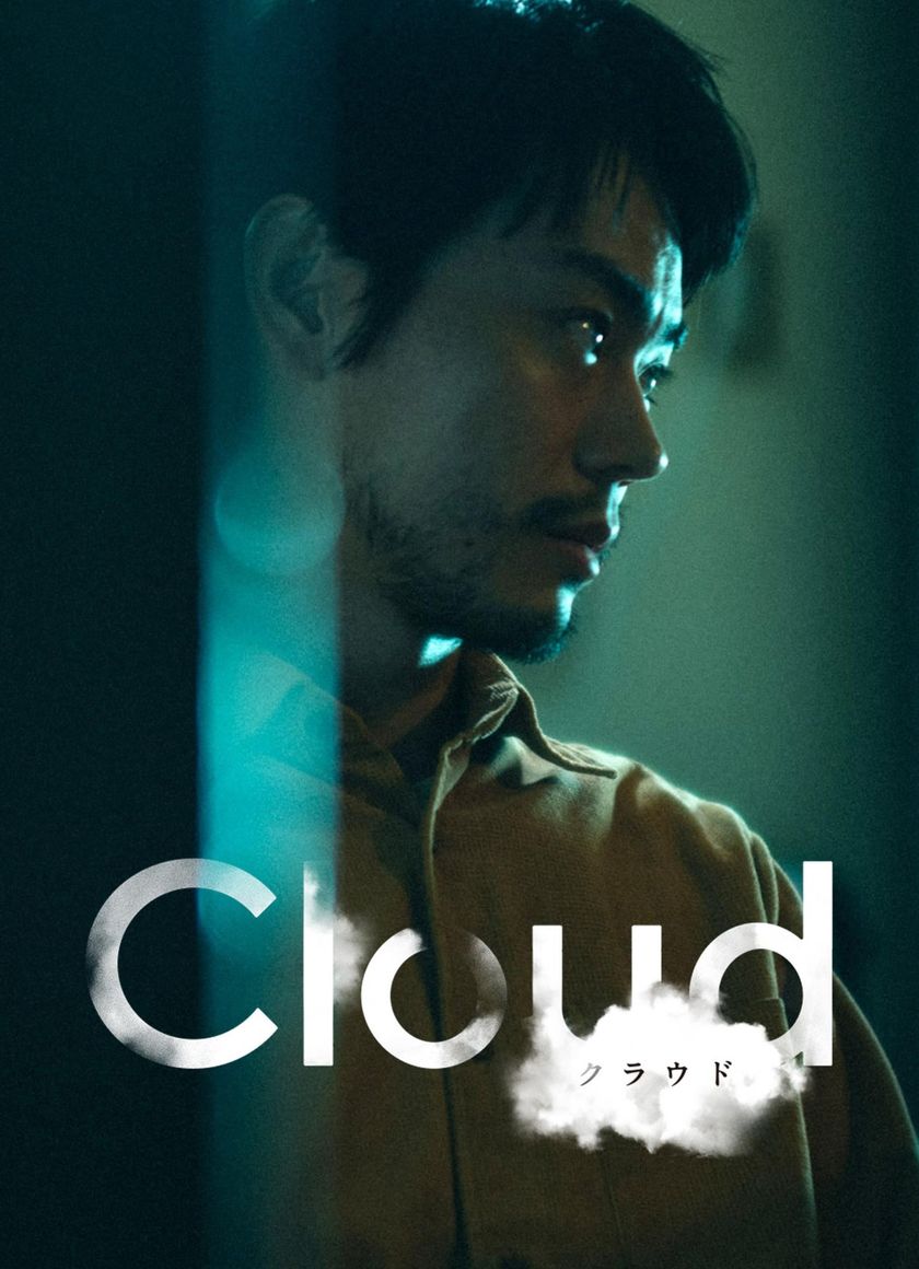 Đám Mây Địa Ngục (Lừa Đảo Online)