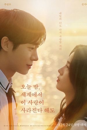 Đêm Nay Dẫu Tình Yêu Này Biến Mất Khỏi Thế Gian