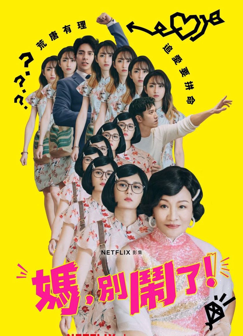 Mẹ, Đừng Làm Vậy!