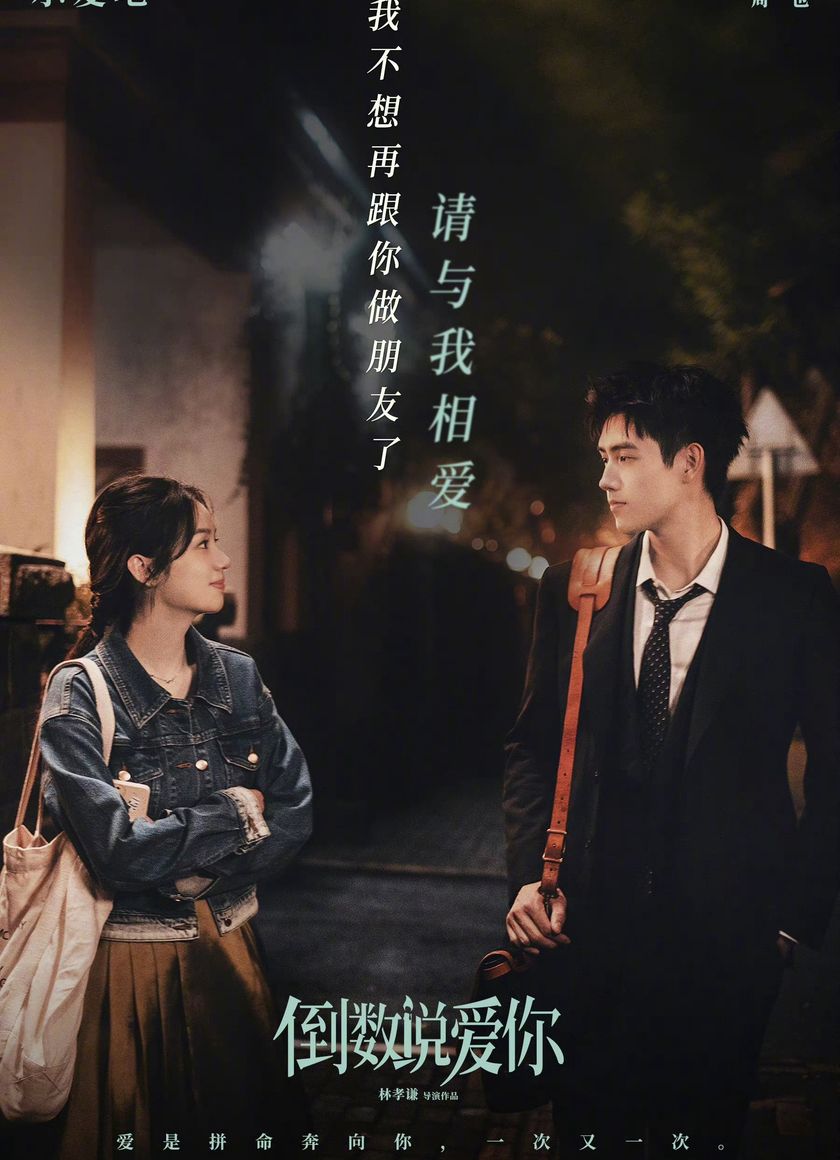 Đếm Ngược Nói Yêu Em