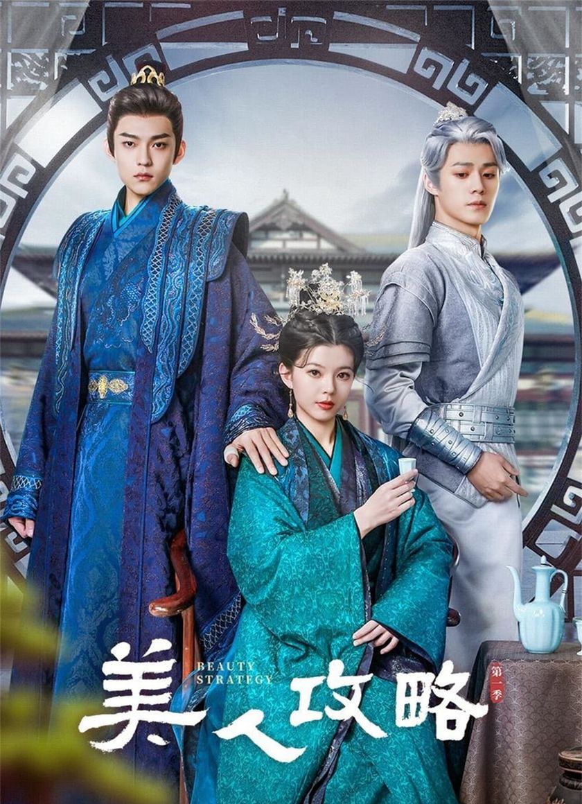 Mỹ Nhân Công Lược